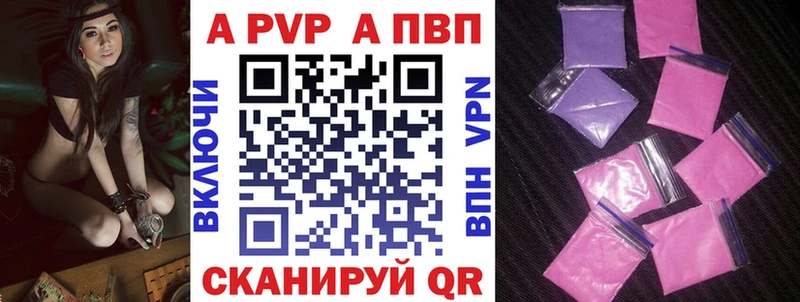 Купить где  Дербент  А ПВП Crystall 