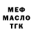 Дистиллят ТГК Wax Hector Meraz