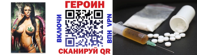 Героин хмурый  Купить  Дербент 