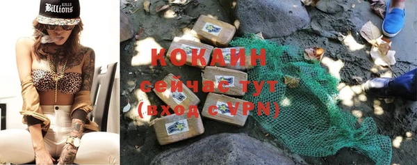 кокаин премиум Белокуриха