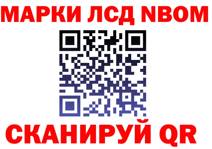 Марки 25I-NBOMe 1500мкг зеркало darknet kraken Дербент